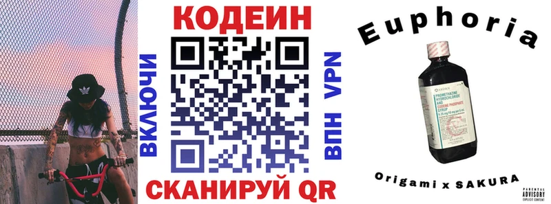 Кодеиновый сироп Lean Purple Drank  Купить  Владивосток 