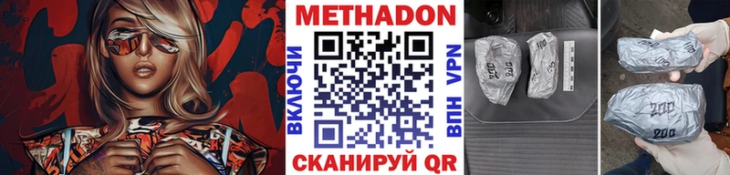 Купить закладки  Владивосток  МЕТАДОН methadone 