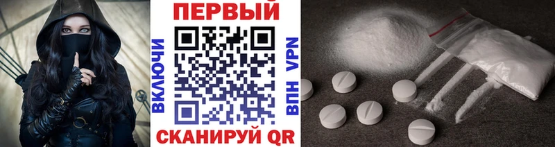 Купить  Владивосток  МЕТАМФЕТАМИН винт 