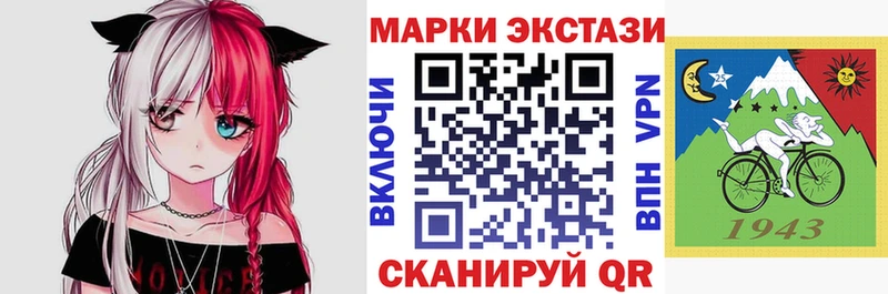 Марки 25I-NBOMe 1,5мг Владивосток